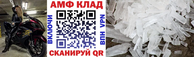АМФ VHQ  Купить  Данков 
