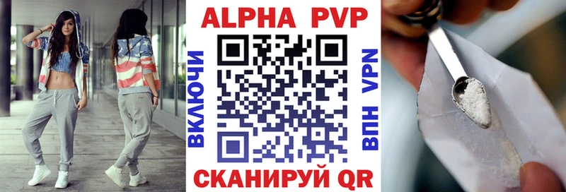 Купить где  Данков  A-PVP VHQ 