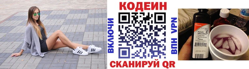 Кодеиновый сироп Lean Purple Drank  Купить закладки  Данков 