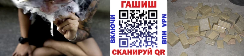 ГАШ VHQ  Купить закладки  Данков 